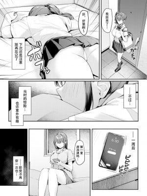 [りぶつ] きっかけは些細な事 (COMIC 夢幻転生 2023年8月号) [爱骑士个人汉化] [DL版]_09