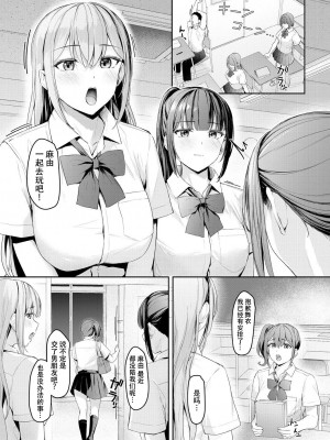 [りぶつ] きっかけは些細な事 (COMIC 夢幻転生 2023年8月号) [爱骑士个人汉化] [DL版]_37