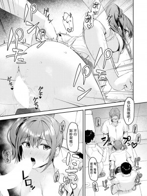 [りぶつ] きっかけは些細な事 (COMIC 夢幻転生 2023年8月号) [爱骑士个人汉化] [DL版]_27