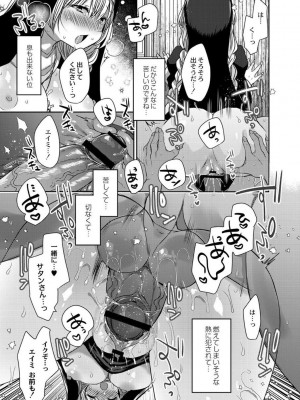 [まめこ] 純愛ホリック [DL版]_119