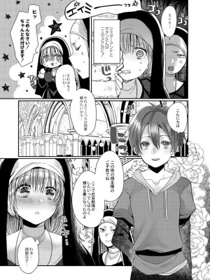 [まめこ] 純愛ホリック [DL版]_055