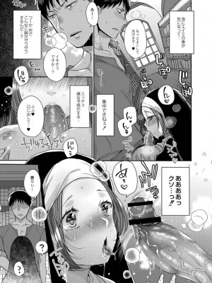 [まめこ] 純愛ホリック [DL版]_059