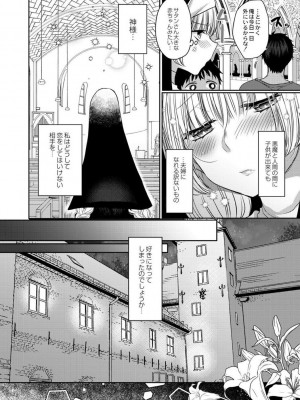 [まめこ] 純愛ホリック [DL版]_156