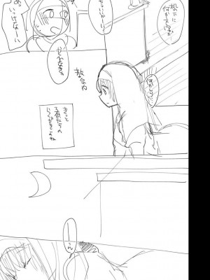 [まめこ] 純愛ホリック [DL版]_233