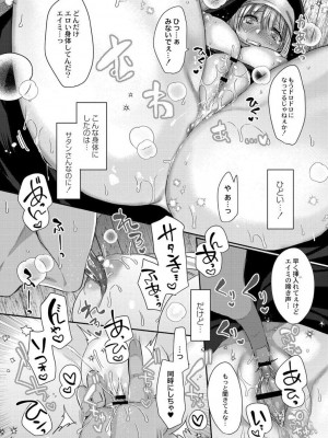 [まめこ] 純愛ホリック [DL版]_196