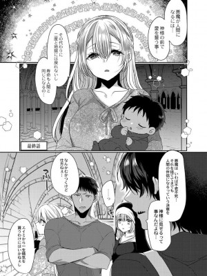 [まめこ] 純愛ホリック [DL版]_181