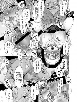 [まめこ] 純愛ホリック [DL版]_113