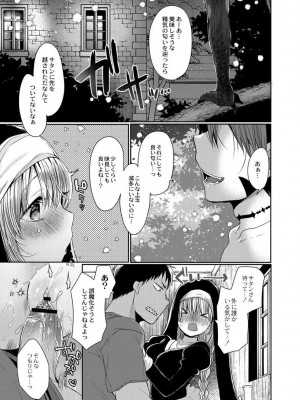 [まめこ] 純愛ホリック [DL版]_051