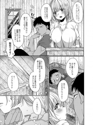 [まめこ] 純愛ホリック [DL版]_157