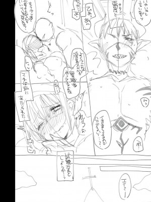 [まめこ] 純愛ホリック [DL版]_230