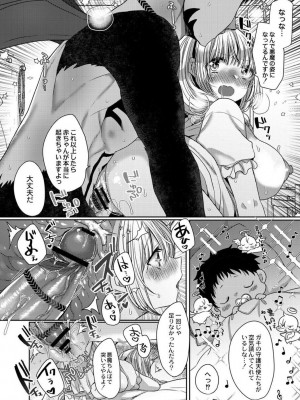 [まめこ] 純愛ホリック [DL版]_170