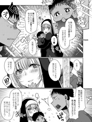 [まめこ] 純愛ホリック [DL版]_155