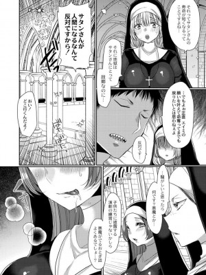 [まめこ] 純愛ホリック [DL版]_182