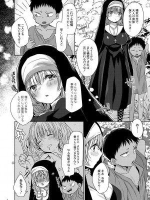 [まめこ] 純愛ホリック [DL版]_104