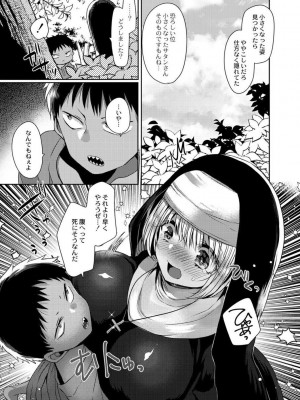 [まめこ] 純愛ホリック [DL版]_105