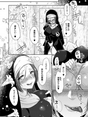 [まめこ] 純愛ホリック [DL版]_176