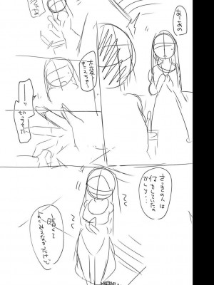 [まめこ] 純愛ホリック [DL版]_235
