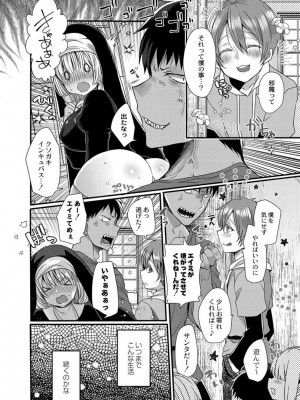 [まめこ] 純愛ホリック [DL版]_076