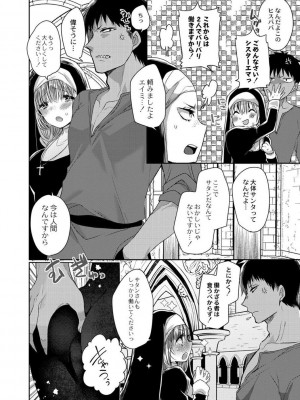[まめこ] 純愛ホリック [DL版]_030