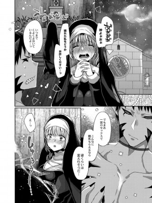 [まめこ] 純愛ホリック [DL版]_024