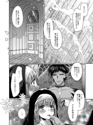 [まめこ] 純愛ホリック [DL版]_014