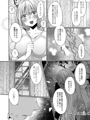[まめこ] 純愛ホリック [DL版]_160
