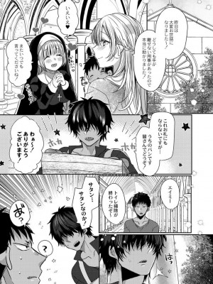 [まめこ] 純愛ホリック [DL版]_177