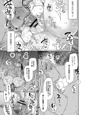 [まめこ] 純愛ホリック [DL版]_215