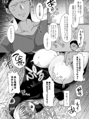 [まめこ] 純愛ホリック [DL版]_194