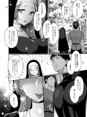 [まめこ] 純愛ホリック [DL版]_126