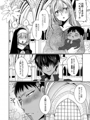 [まめこ] 純愛ホリック [DL版]_178