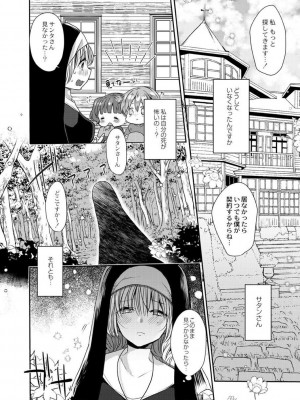 [まめこ] 純愛ホリック [DL版]_102