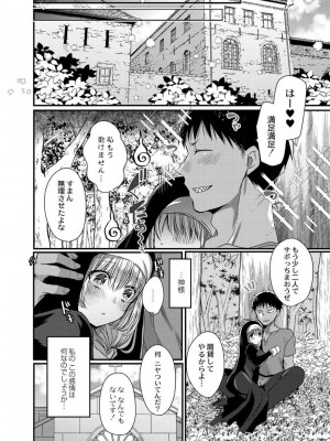 [まめこ] 純愛ホリック [DL版]_098