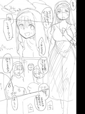 [まめこ] 純愛ホリック [DL版]_231