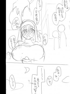 [まめこ] 純愛ホリック [DL版]_252
