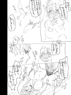 [まめこ] 純愛ホリック [DL版]_238