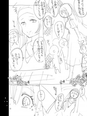 [まめこ] 純愛ホリック [DL版]_232