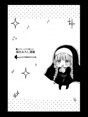 [まめこ] 純愛ホリック [DL版]_209