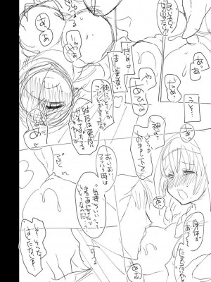 [まめこ] 純愛ホリック [DL版]_242