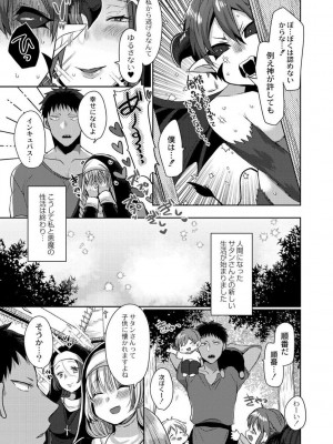 [まめこ] 純愛ホリック [DL版]_207