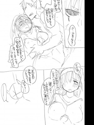 [まめこ] 純愛ホリック [DL版]_239