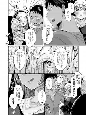 [まめこ] 純愛ホリック [DL版]_122