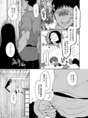 [まめこ] 純愛ホリック [DL版]_135