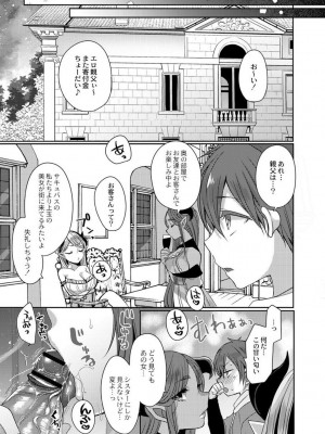 [まめこ] 純愛ホリック [DL版]_147