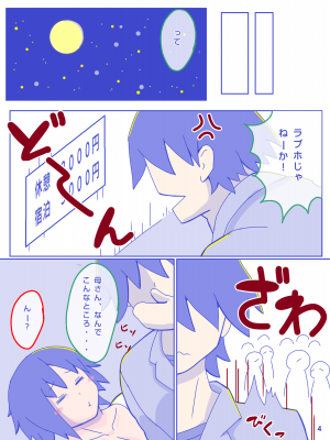 [縁名乃春] 母さんと思い出のしまぱん_06
