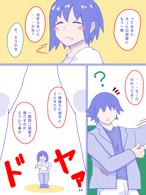 [縁名乃春] 母さんと思い出のしまぱん_61