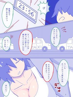 [縁名乃春] 母さんと思い出のしまぱん_05