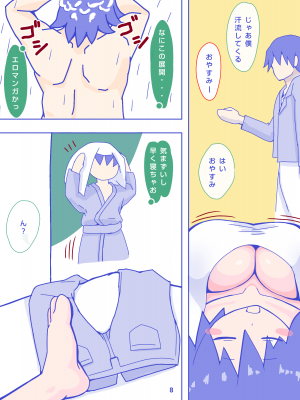 [縁名乃春] 母さんと思い出のしまぱん_10