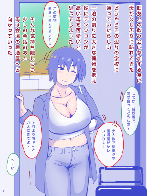 [縁名乃春] 母さんと思い出のしまぱん_03