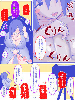 [縁名乃春] 母さんと思い出のしまぱん_47